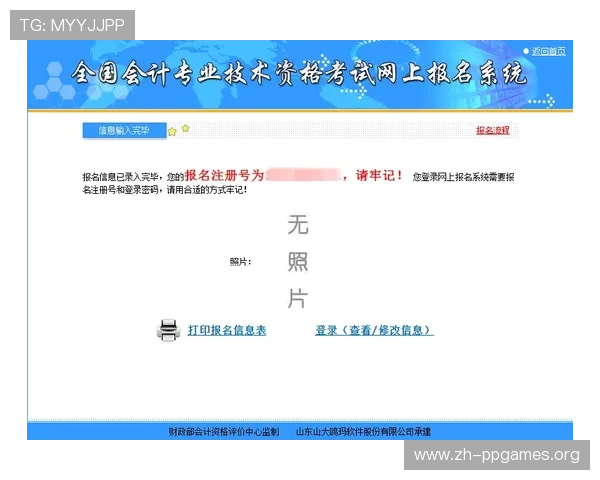 天博真人注册流程详解帮助新手玩家快速顺利完成注册手续 天博真人注册流程详解帮助新手玩家快速顺利完成注册手续