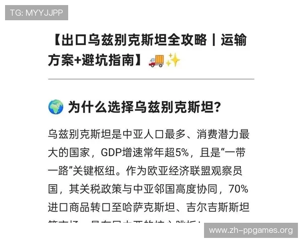 乌兹别克斯坦对哥伦比亚比赛结果预测:双方实力对比与战术分析 乌兹别克斯坦对哥伦比亚比赛结果预测:双方实力对比与战术分析